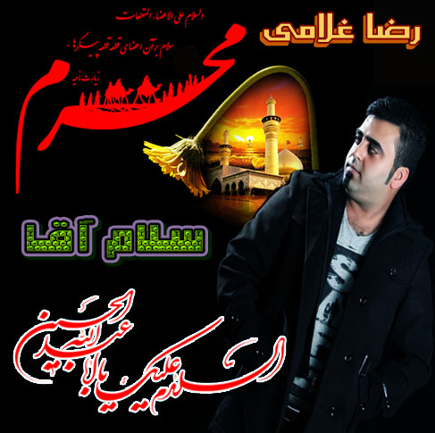 رضا غلامی سلام آقا